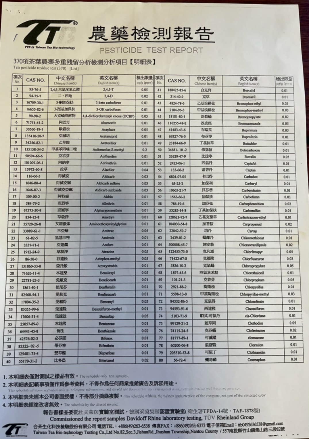【唐莊購物】悅濃 好茶~純正阿里山脈烏龍茶包│活動期間8元│1盒15送5=20包│ - 第7張圖 D3f48f0c 3a5a 4c03 85fc 86a51d6596b6