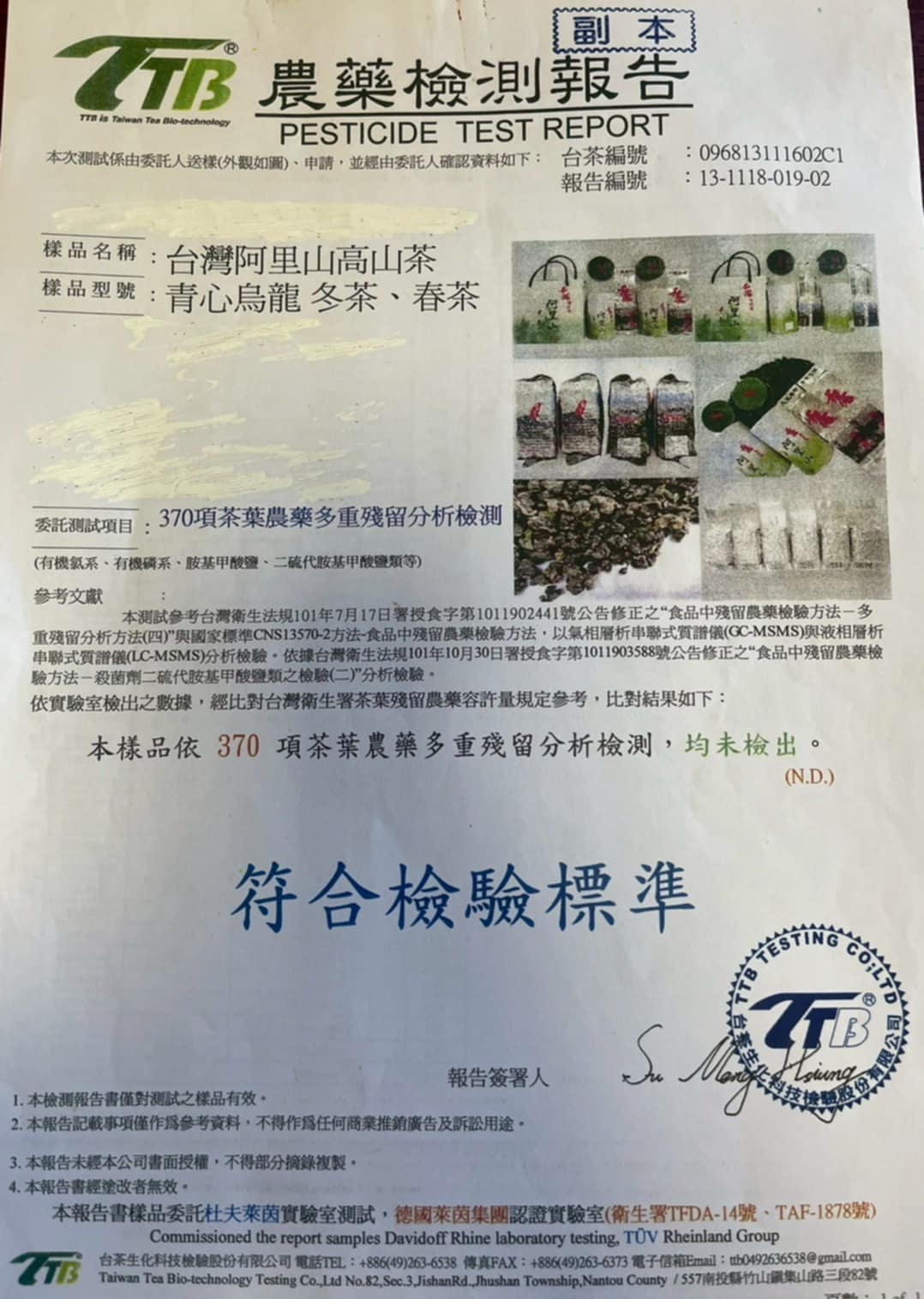 【唐莊購物】悅濃 好茶~純正阿里山脈烏龍茶包│活動期間8元│1盒15送5=20包│ - 第6張圖 Fcc05015 0c42 4ca7 b47b e29f66437715