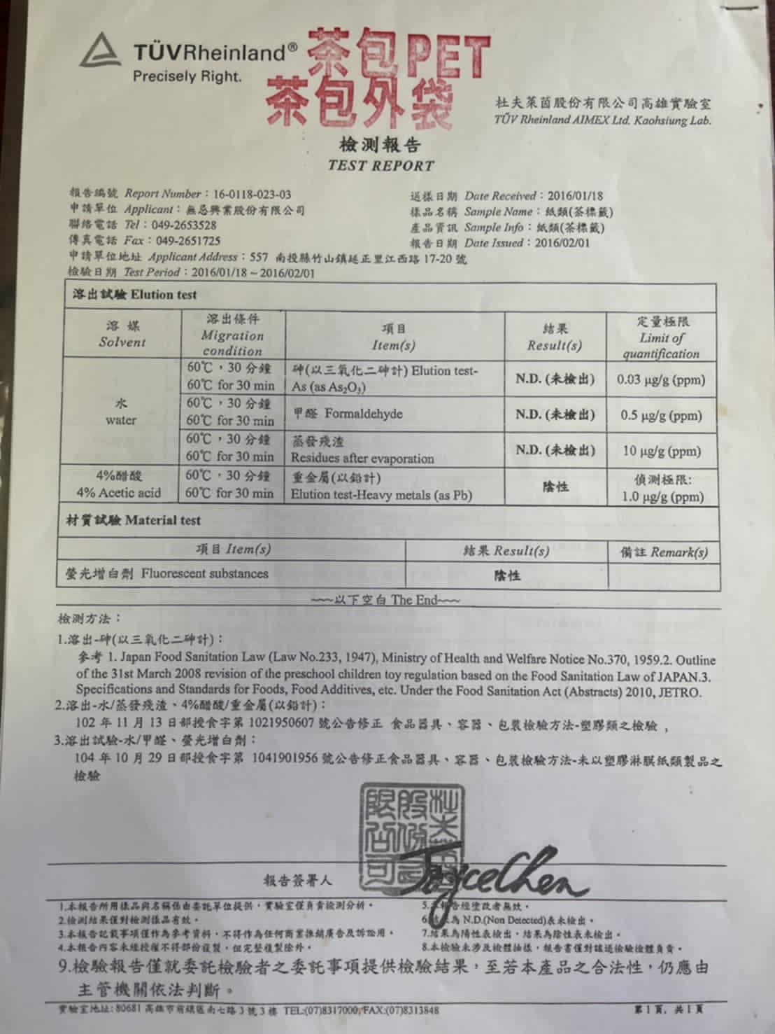 【唐莊購物】悅濃 好茶~純正阿里山脈烏龍茶包│活動期間8元│1盒15送5=20包│ - 第12張圖 下載 (6)