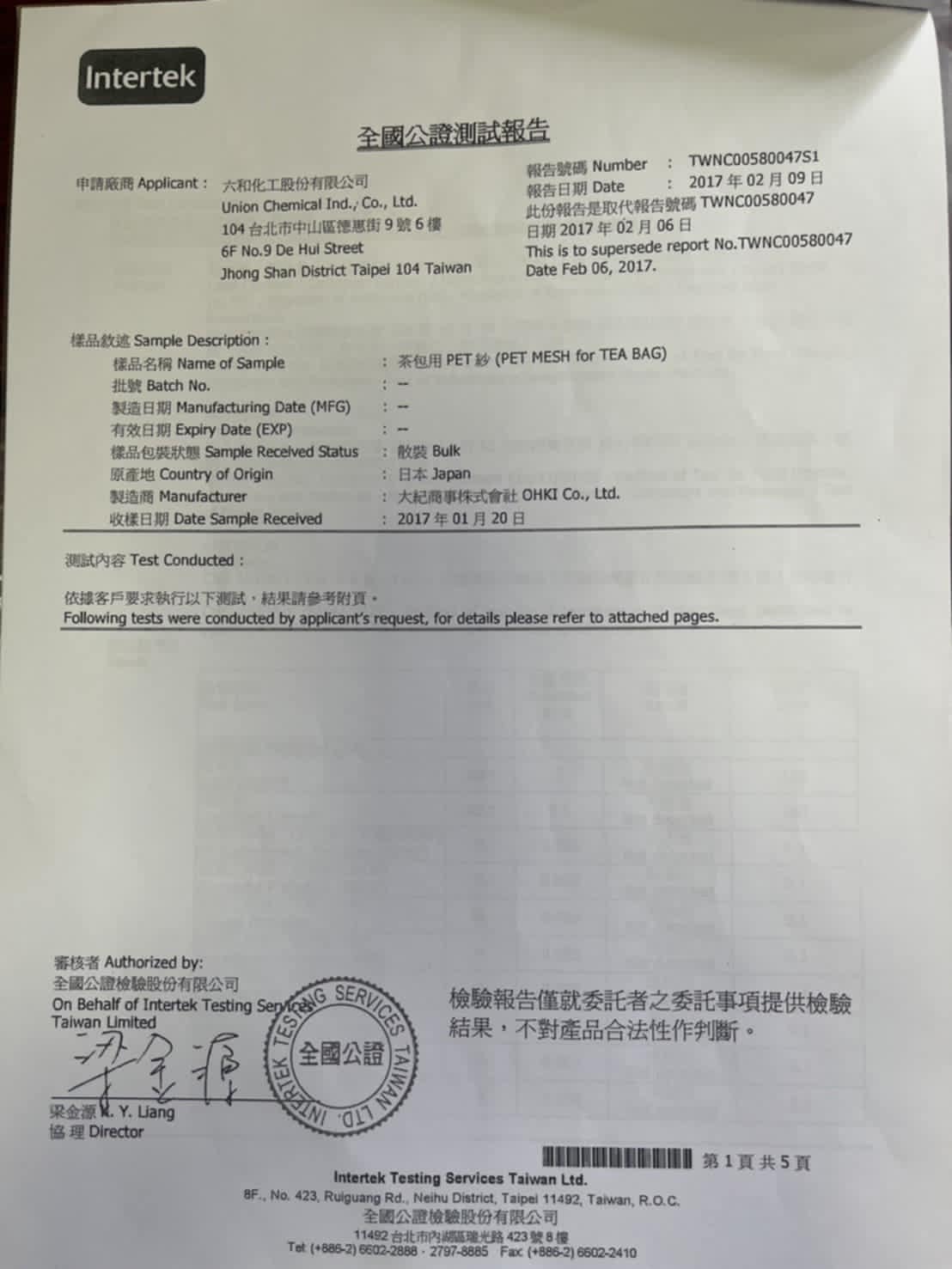【唐莊購物】悅濃 好茶~純正阿里山脈烏龍茶包│活動期間8元│1盒15送5=20包│ - 第13張圖 下載 (9)