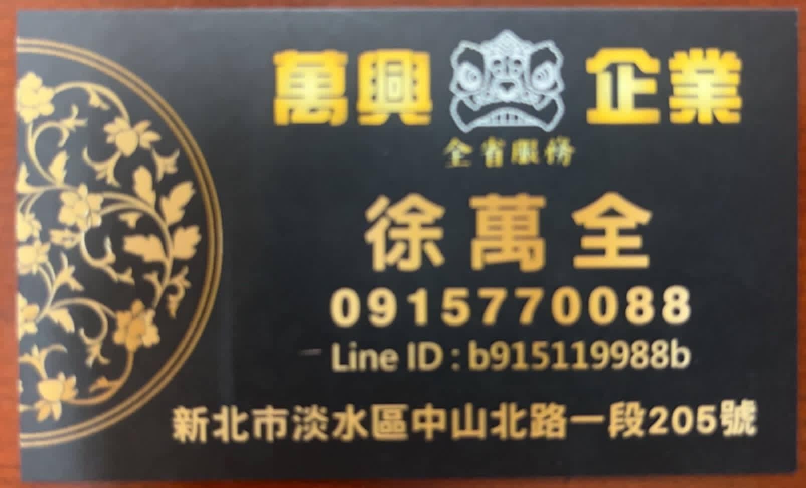 2025中元普渡~慶讚中元大家平安│唐莊企業有限公司│木居手作工坊│萬興企業 - 第10張圖 下載 (1)