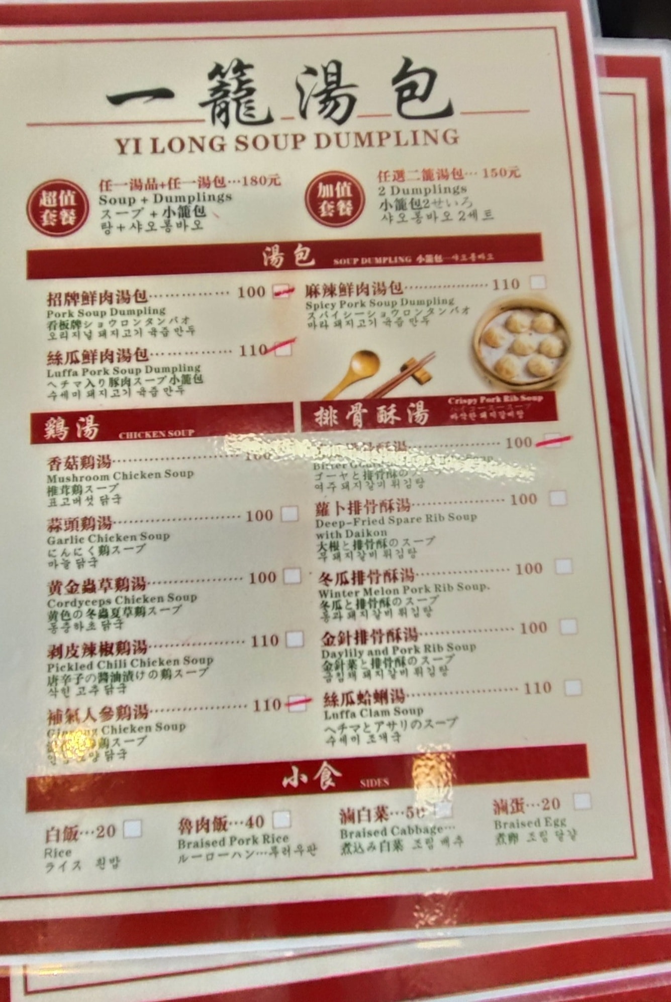 【新北裝潢】淡水渡船頭餐飲店面翻新~一籠湯包│唐莊企業有限公司│木居手作工坊